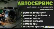 Сто автосервис ремонт авто самые низкие цены