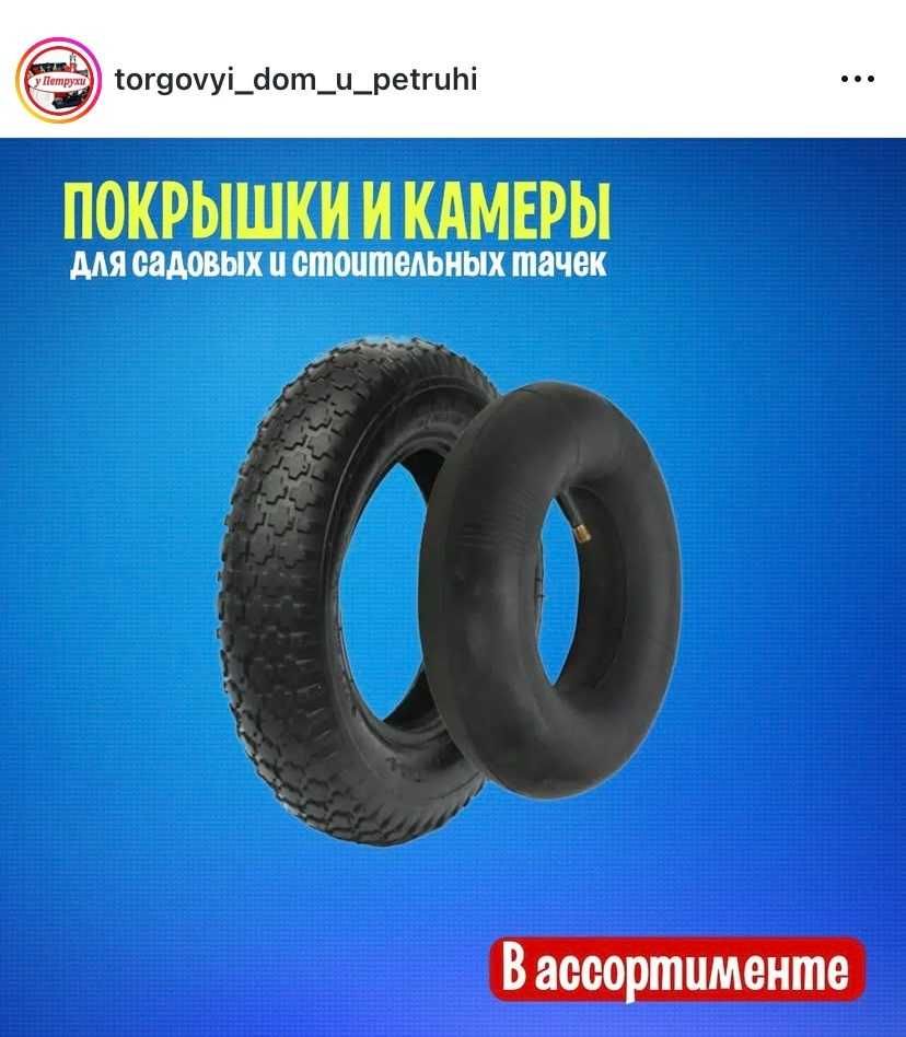 Все виды колёс и покрышек на строительные тачки