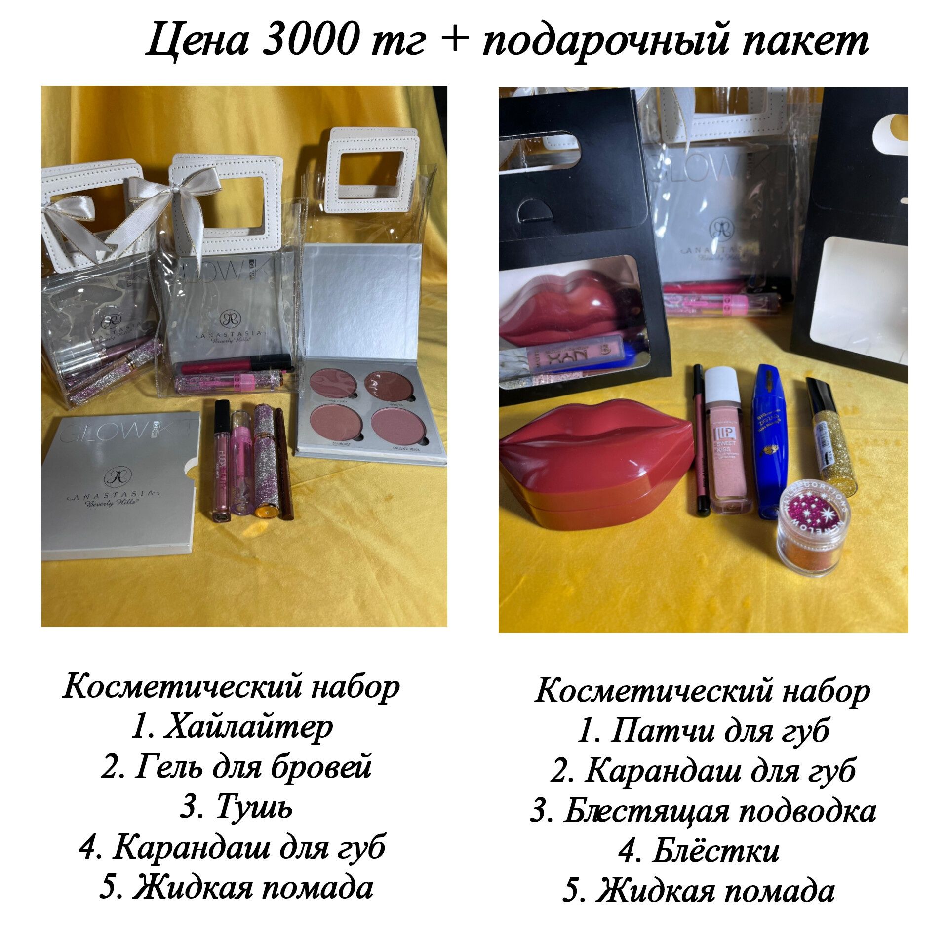 По доступным ценам косметика и уход набор