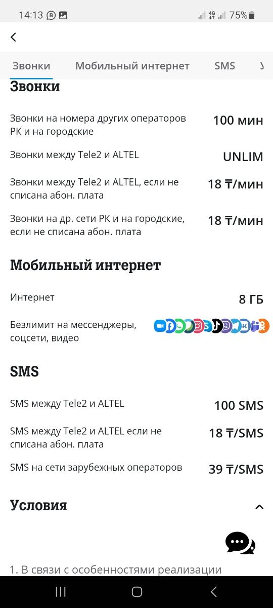 Сим номер красивый зеркальный