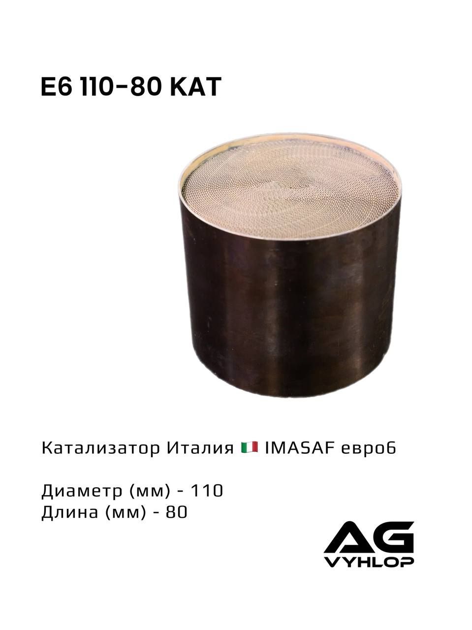 Катализаторы. Установка, удадение, замена.