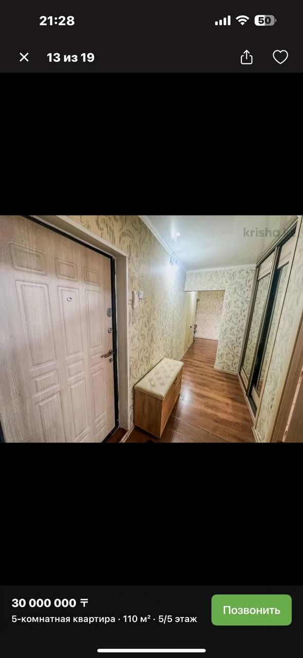 Квартира5комнатная