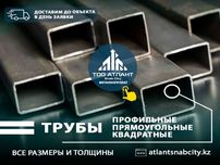 Труба Профильная (Бьем цены). Доставим профтрубы до объекта!