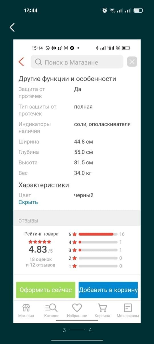 Продам новую посудомоечную машину.