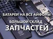 Батареи Аккумуляторы на все Айфоны iPhone 11/12/13/14/15/16/17 Алматы