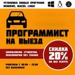 Установка программ на Macbook, iMac,Windows,Office 365(Word,Excel)