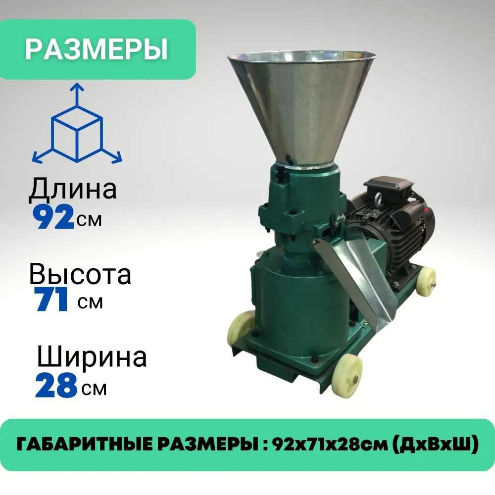 Гранулятор кормодробилка: мощное оборудование для вашего хозяйства!