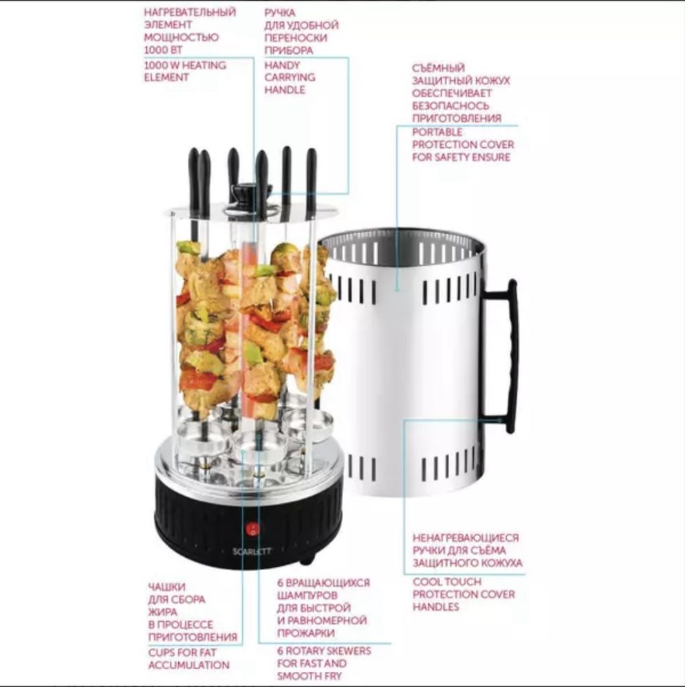 Электрошашлычница SCARLETT SC-KG22601, 1000Вт, черный
