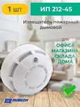 Установка пожарно - охранной и тревожной сигнализации