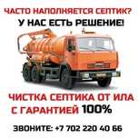 Откачка  жироуловителя  очистка септика от ила промывка канализации