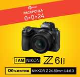 Nikon z6ii + 24-50mm (Kaspi рассрочка)