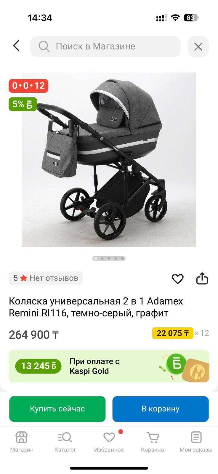 Коляска Adamex Remini RI116, тёмно синий