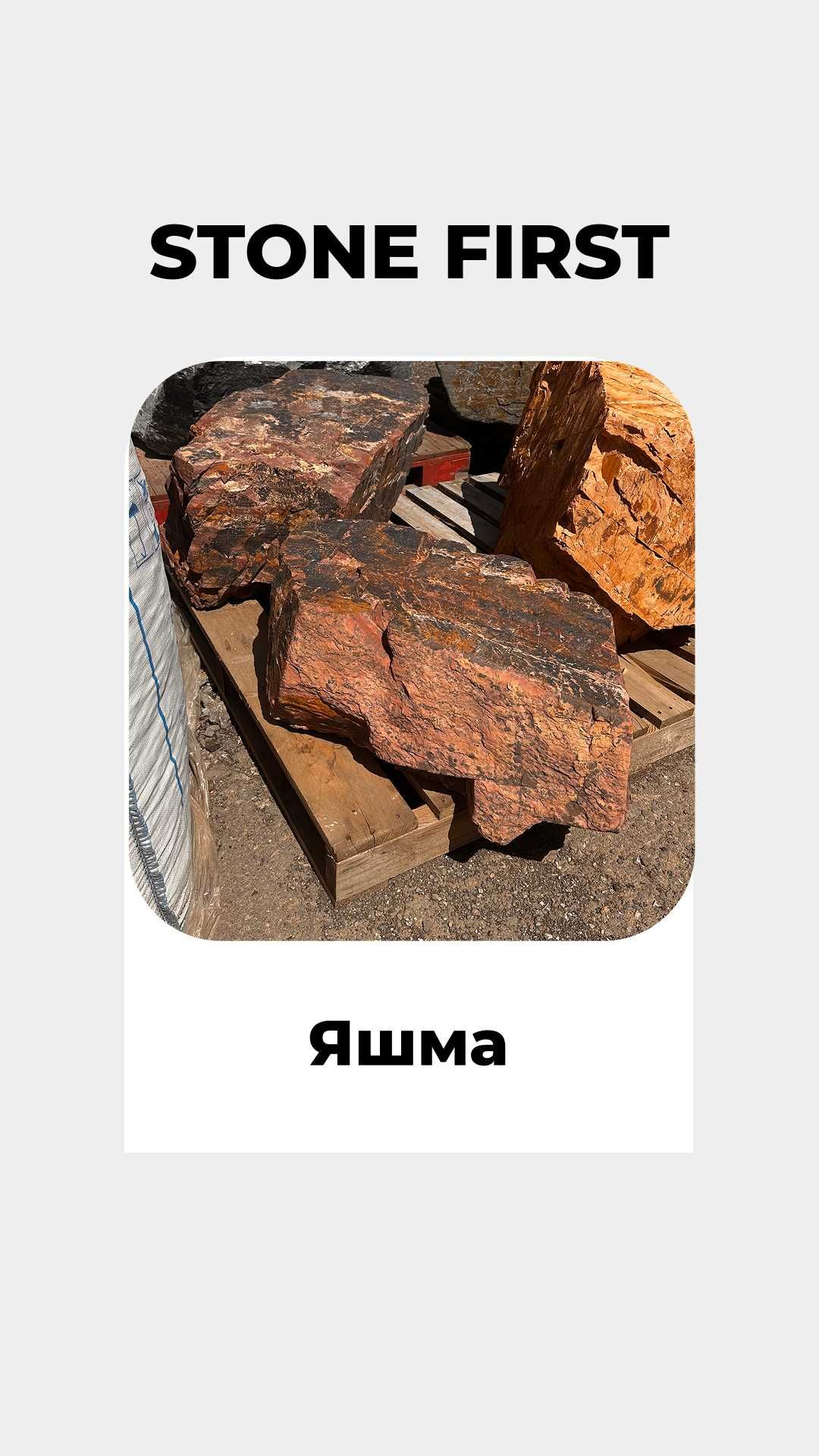 Натуральные валуны разных размеров