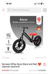 Беговел QPlay Racer Black and Red, в очень хорошем состоянии