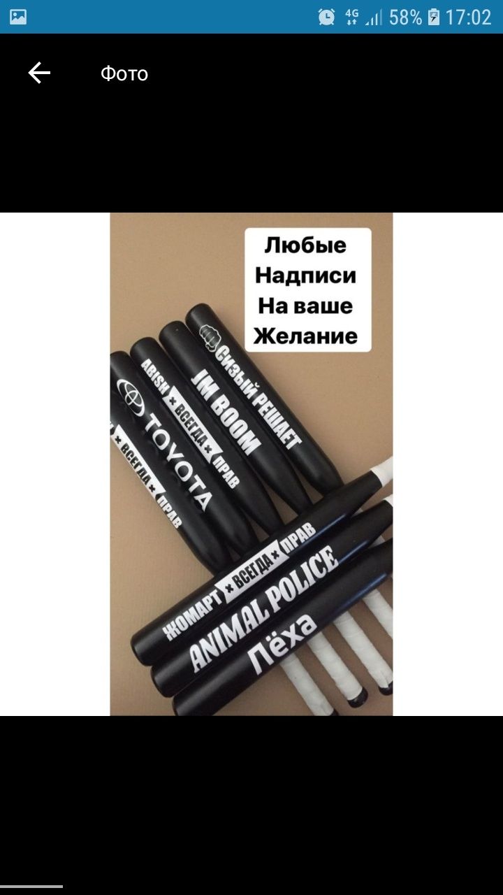 Бейсбольная именная бита.