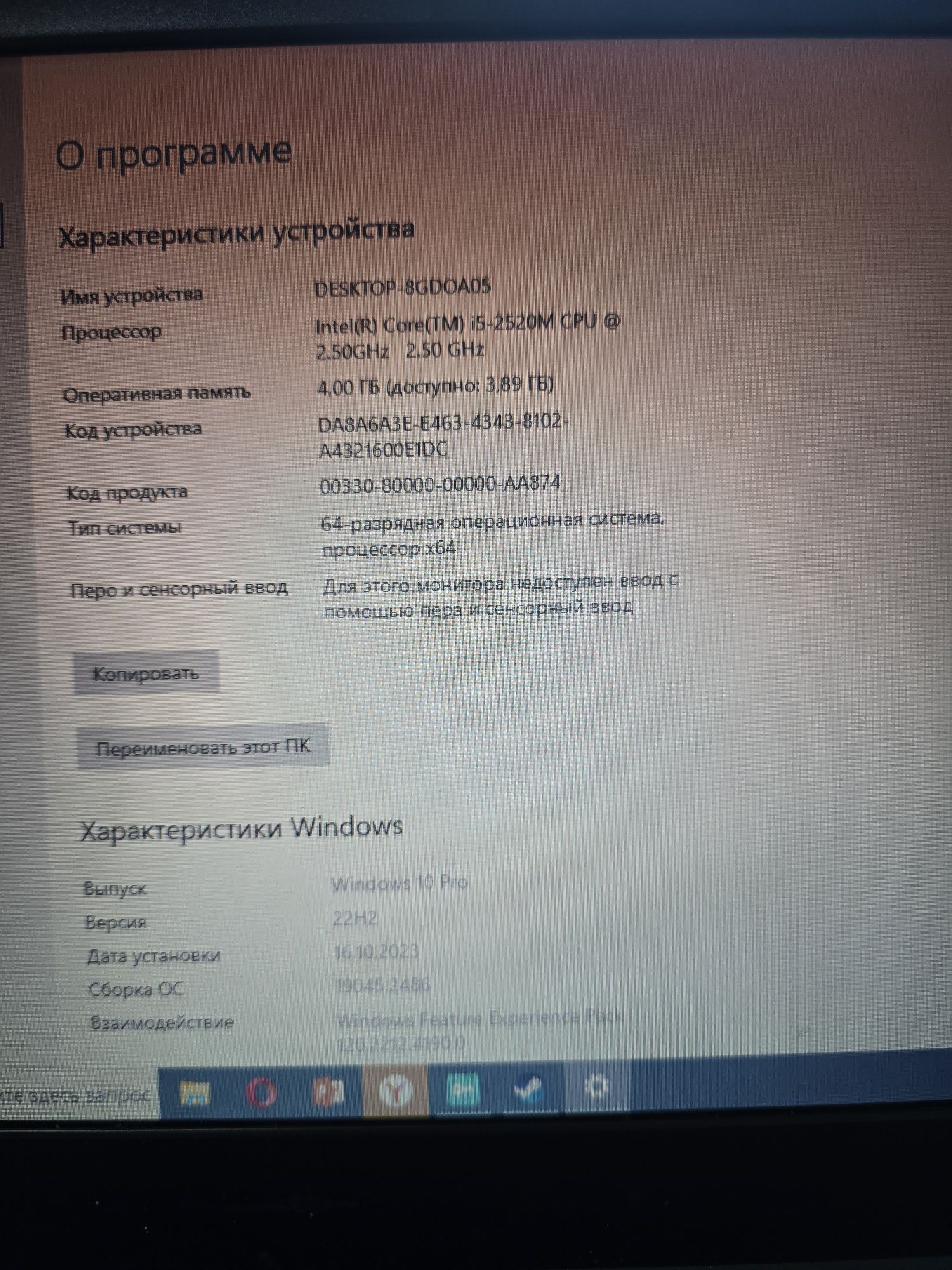 Ноутбук для работы учебы