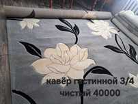 Кавёр гастинной  спални