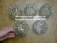 Разные шикарные плафоны для разных люстр