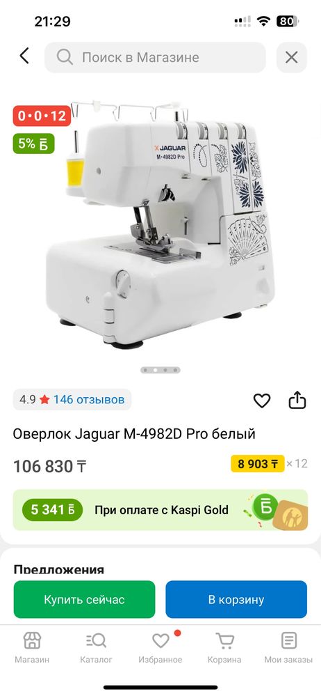 Продам оверлок новый