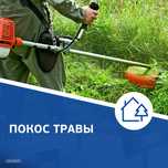 Шап шабу, покос ьравы, шоп жулу
