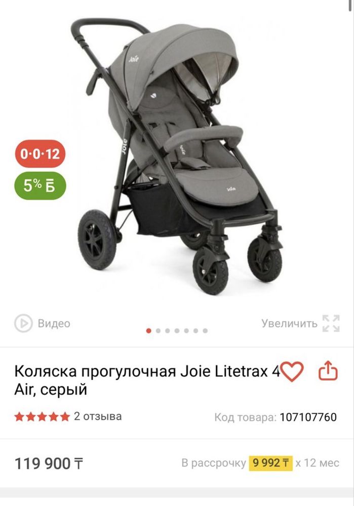 Коляска почти новая
