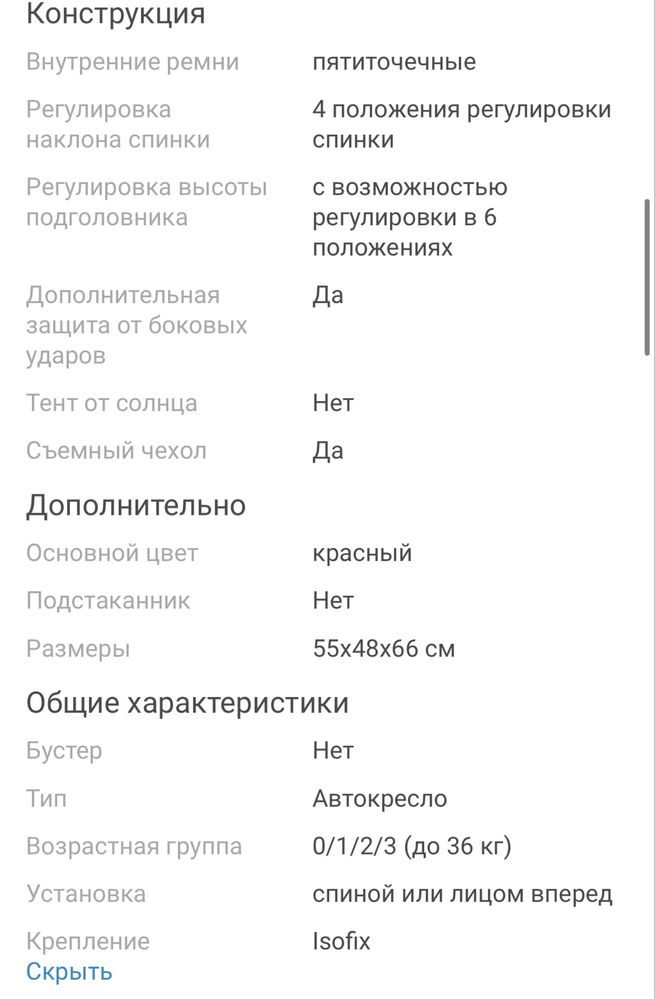 Автокресло детское (от 0 до 12лет)