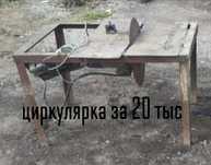 Разное не дорого