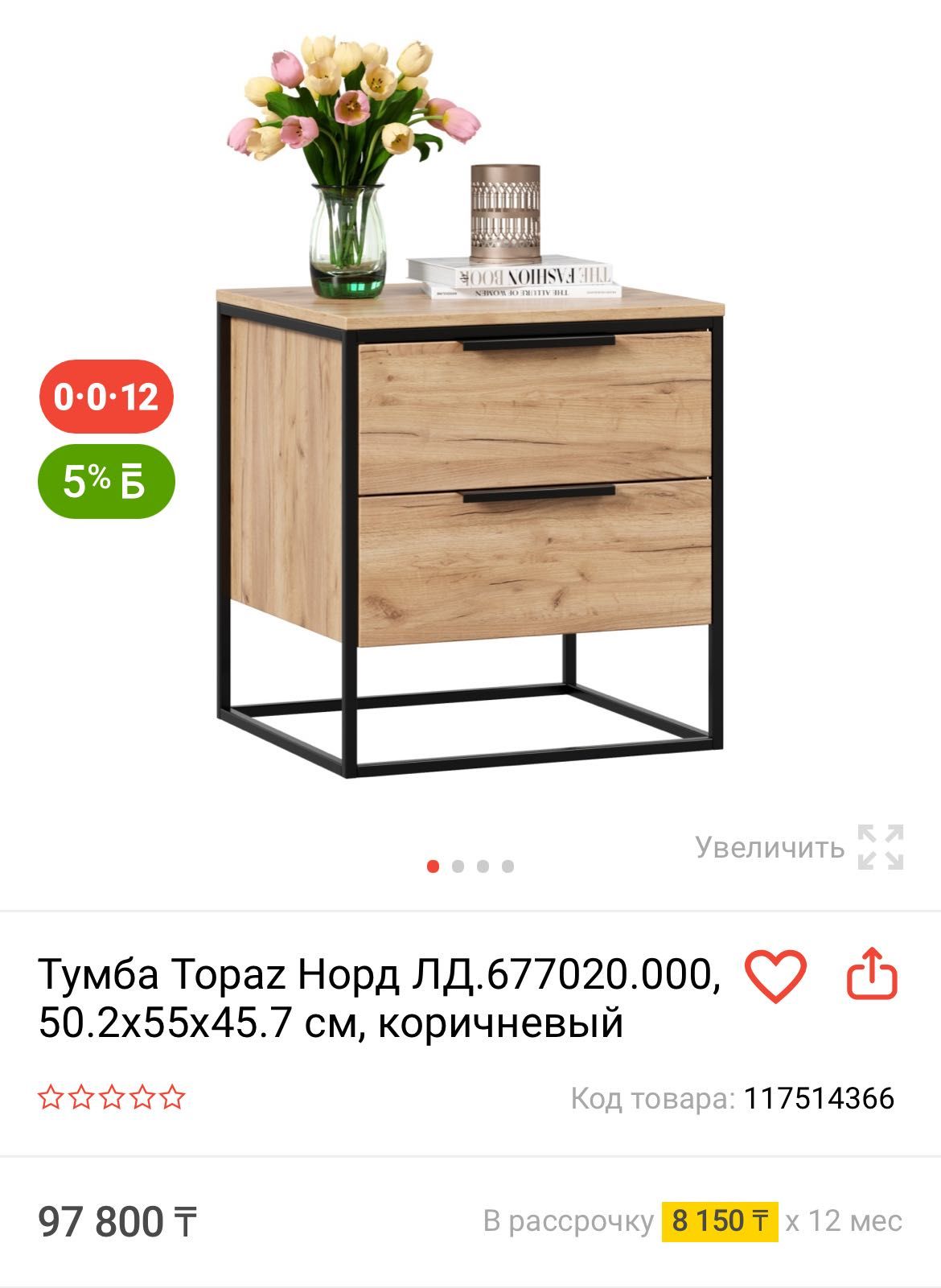 Комод с тумбами фирмы Любимый дом