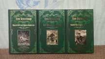 Книги Луи Буссенара