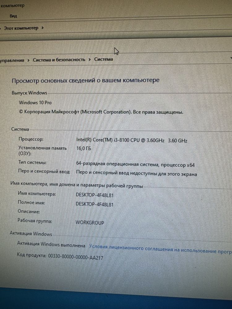 Игровой компьютер i3-8100, 16Gb DDR4, 128Gb ssd, 500Gb диск RX 570 8Gb