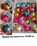 Новогодние  ёлочные украшения.