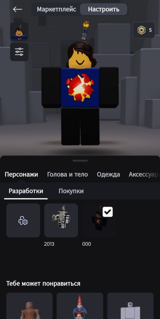 Продаю акаунт роблокс 2013 года
