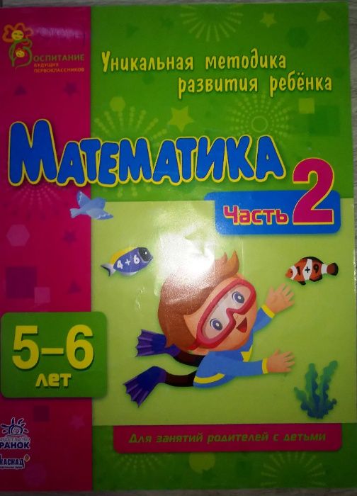 Учебники Дүние тану, Математика, Аппликация, Азбука,Раскраски.Букварь