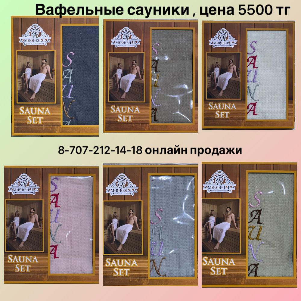 Текстиль Турция, онлайн продажа