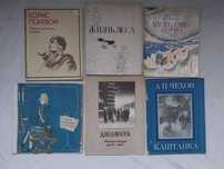 Книги разные. Большие  по формату.