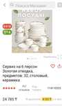 Чайный сервиз сатылады