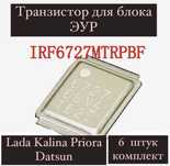 Ключ для блока ЭУР (микро чип) оригинал