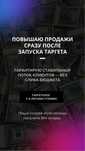 Таргетолог с 5-летним стажем. Есть обучение. Тикток реклама