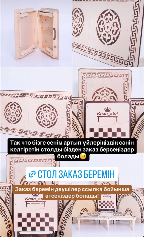 Жиналмалы жер стол