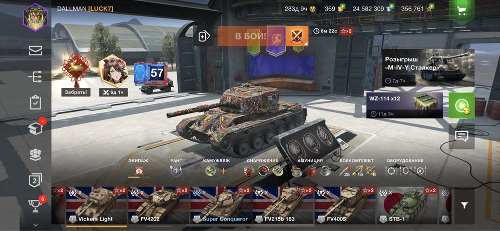Продам аккаунт WotBlitz