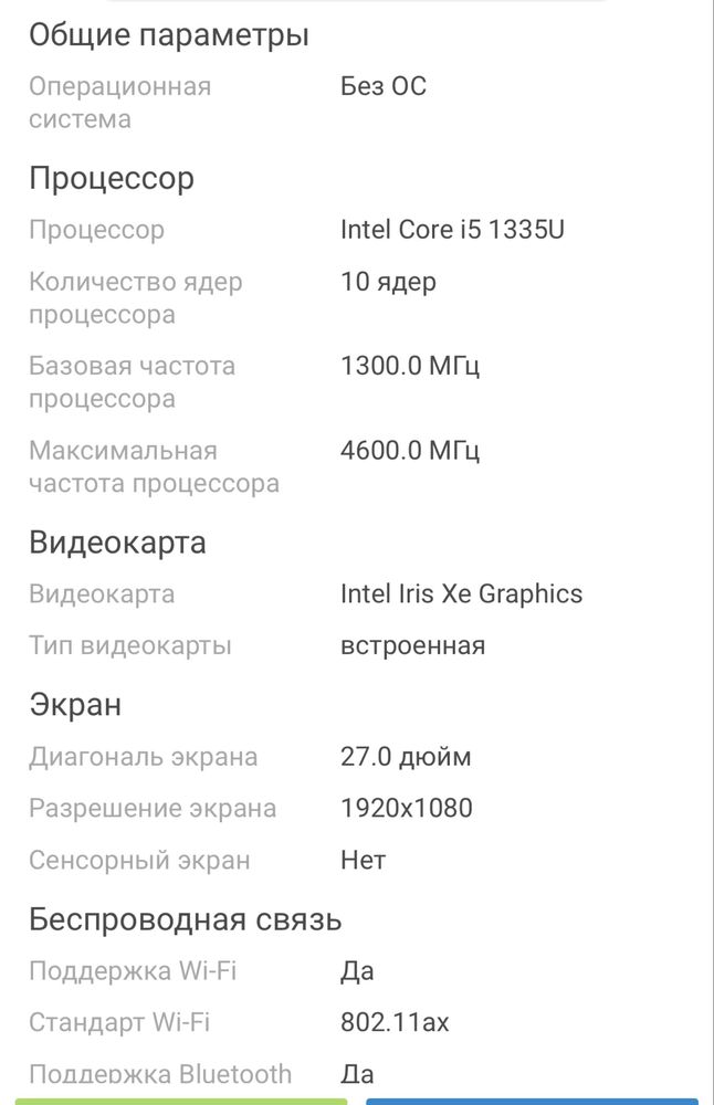 СРОЧНО Продажа, обмен моноблок Acer Aspire C27-1800