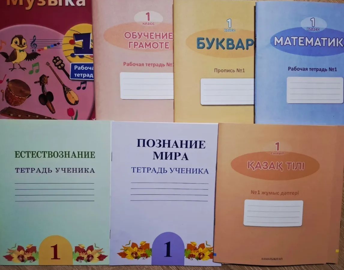 Рабочие тетради 1,2,3,4 класс
