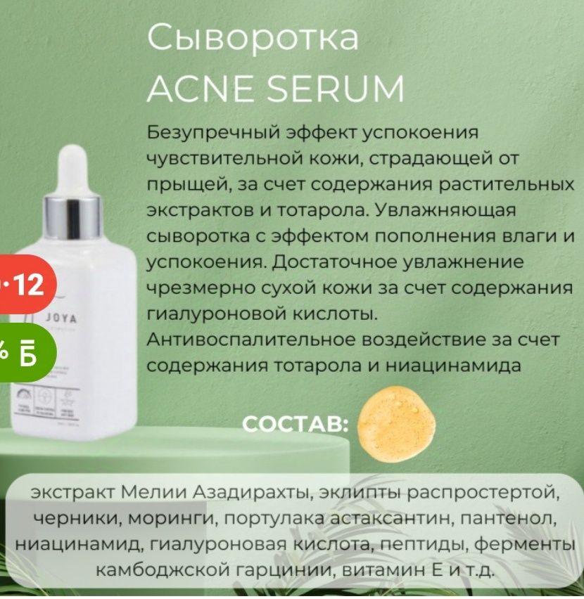 Набор пенка, сыворотка и пилинг