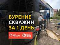 Бурение скважин на воду