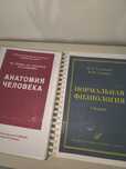 Медицинские книги