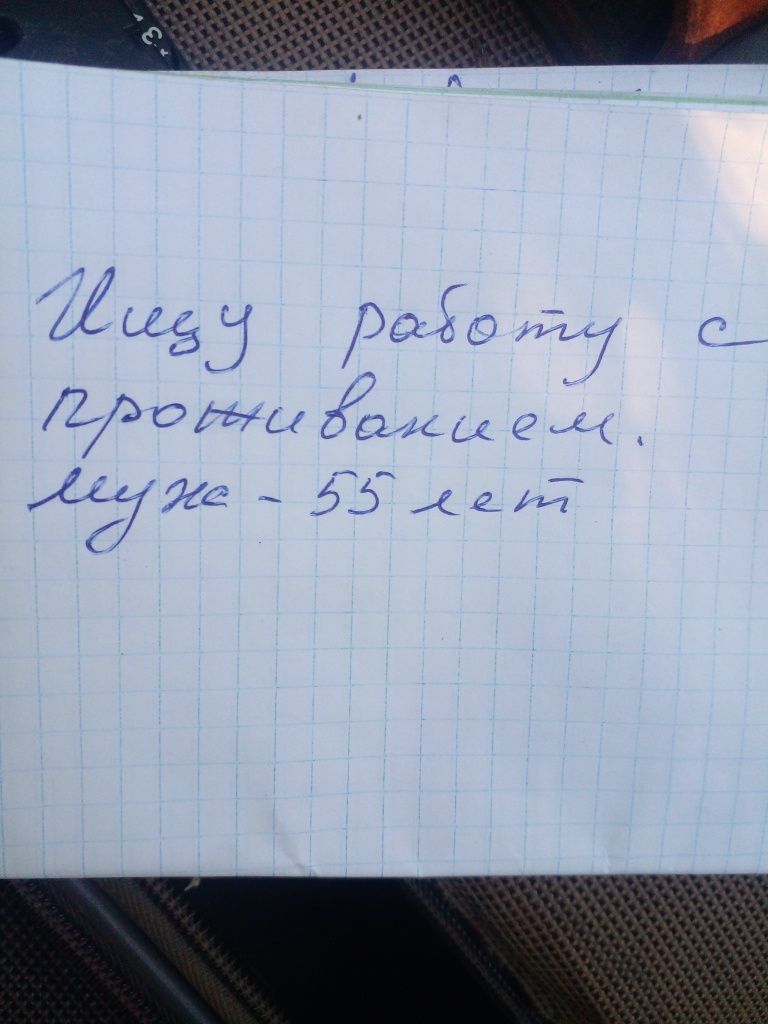 Срочно даром срочно