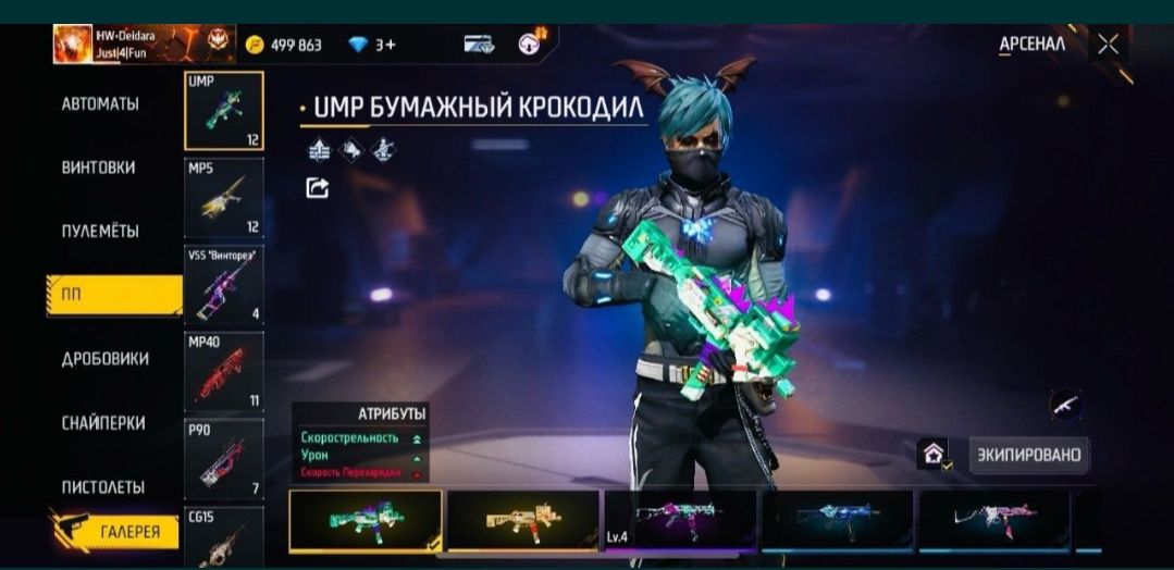 Аккаунт сатылады фф