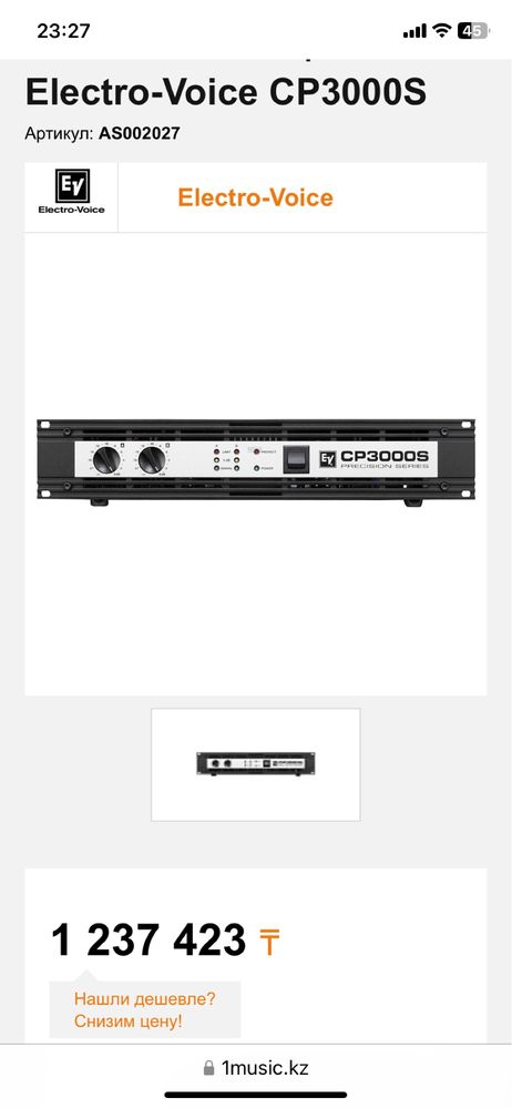 Electro-Voice CP 3000S усилитель звука, Оригинал
