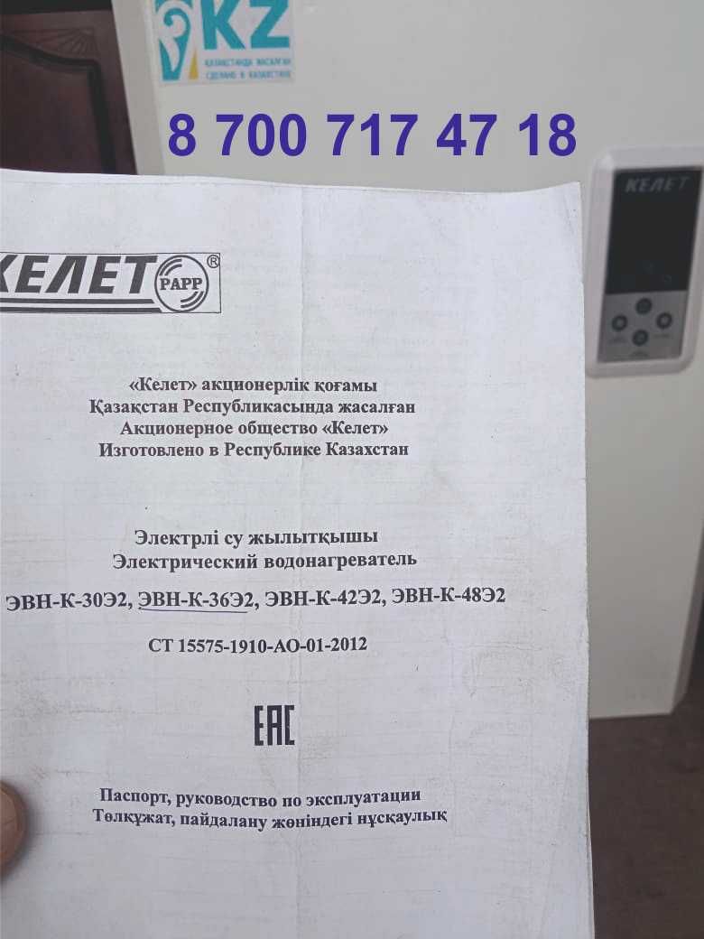 Электрокотел 60000
