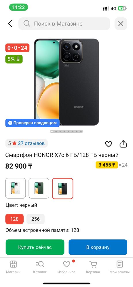 Продам Xonor x7c